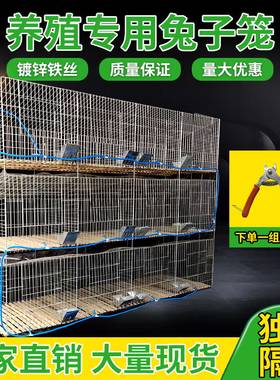 24位商品大型养殖场成年兔子笼