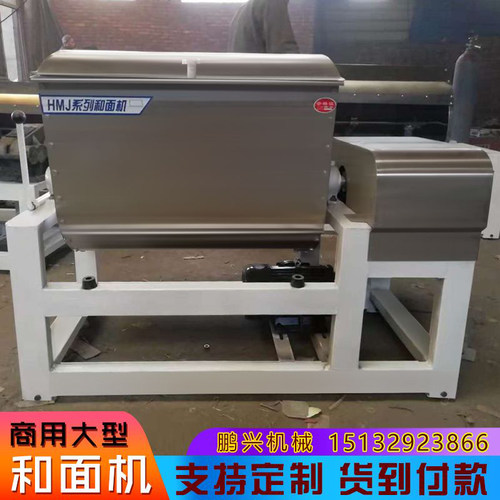 和面机商用25公斤大型不锈钢活面机50 75 100 125 150 200拌面机 - 封面