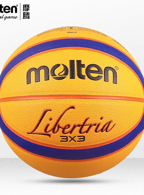 molten摩腾篮球大学生3V3比赛训练用球FIBA篮联室外篮球B33T5000