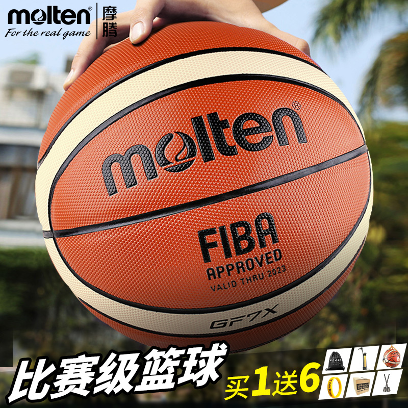 molten摩腾篮球GF7x国际比赛专用球7号FIBA室内外通用GG7X/GM7X 运动/瑜伽/健身/球迷用品 篮球 原图主图