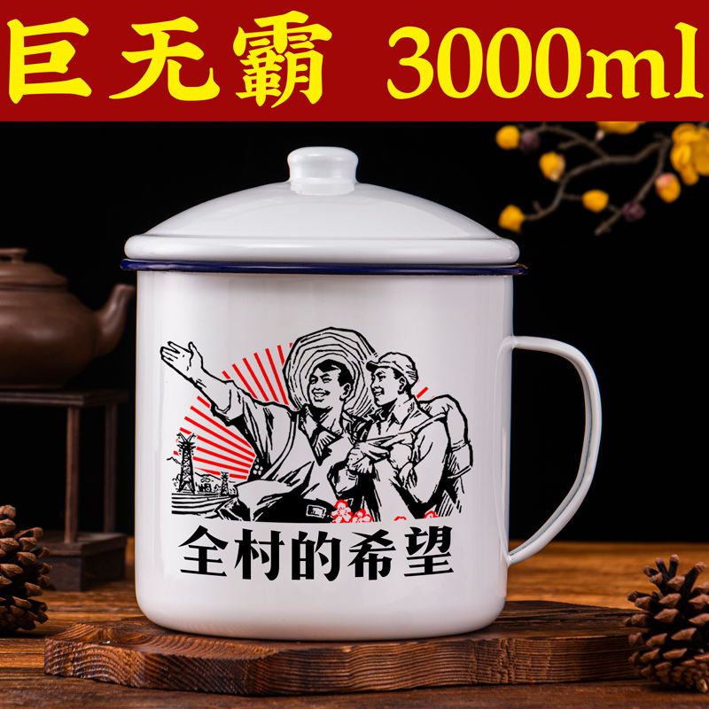复古精品特厚搪瓷杯怀旧带盖大容量水杯厚搪瓷缸子老式老干部茶杯