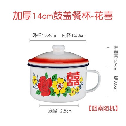 14厘米特厚精品快餐杯搪瓷杯老式怀旧复古款带盖大容量喜字大茶缸