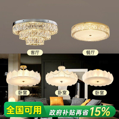 客厅水晶吸顶灯主灯简约餐厅卧室轻奢风现代大气灯具全屋套餐组合