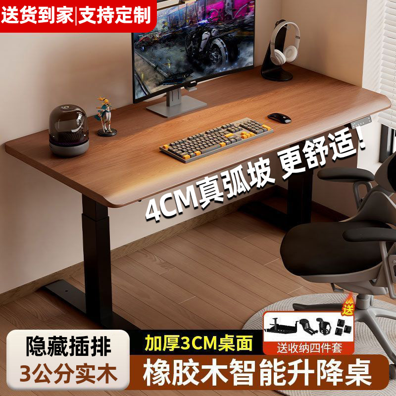 实木橡胶木电脑桌可升降长方形书桌卧室家用学生学习桌游戏电竞桌
