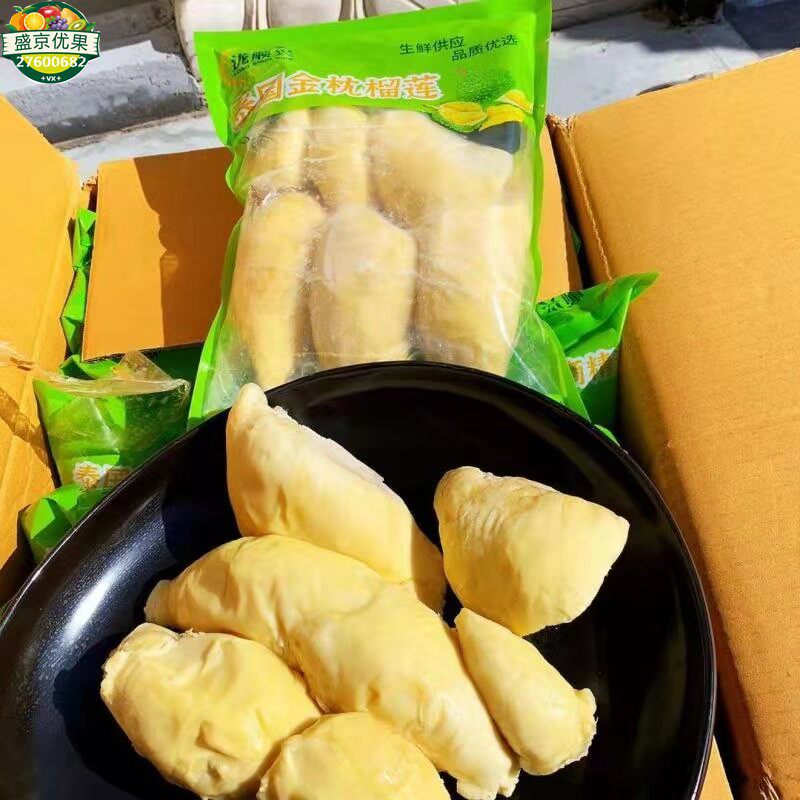 沈阳发货精品冻榴莲肉糖度高软糯香甜树熟榴莲2斤辽宁包邮