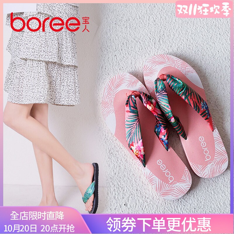 宝人防滑拖鞋花布时尚女
