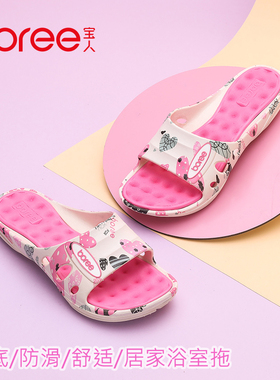 宝人拖鞋女2026浴室按摩底女情侣一字拖室内凉拖防滑洗澡女士拖鞋