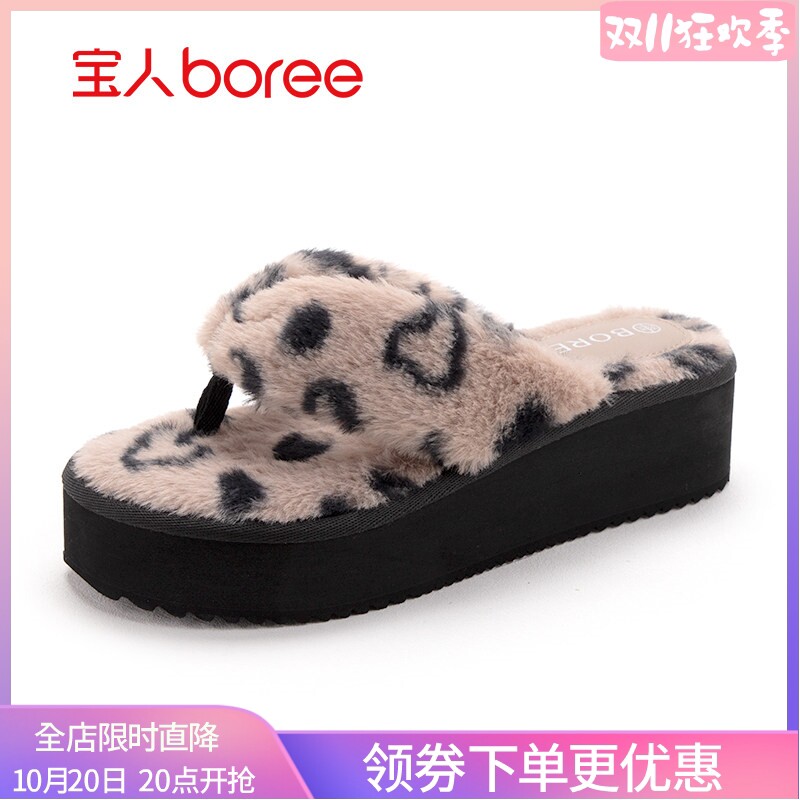 宝人毛毛拖鞋秋冬厚底增高