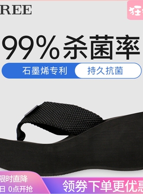 宝人坡跟人字拖石墨烯抗菌凉拖鞋厚底防滑沙滩鞋时尚外穿防臭拖鞋