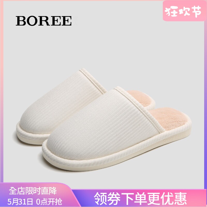 宝人情侣防滑保暖日式棉拖鞋
