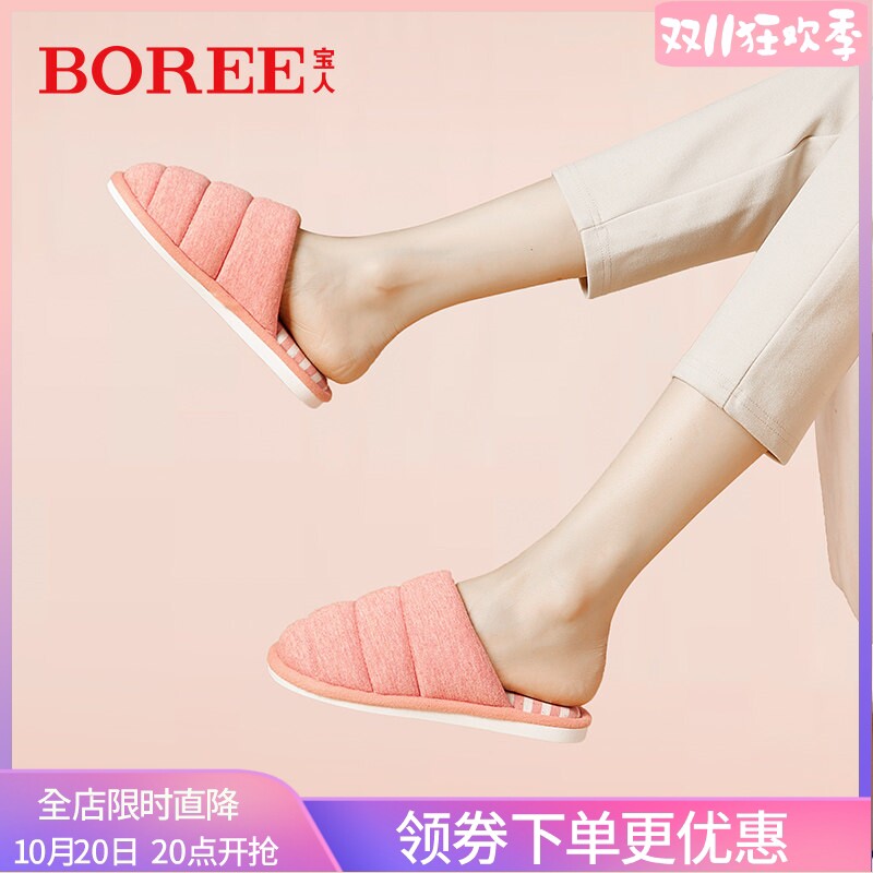 宝人包头保暖防滑棉拖鞋