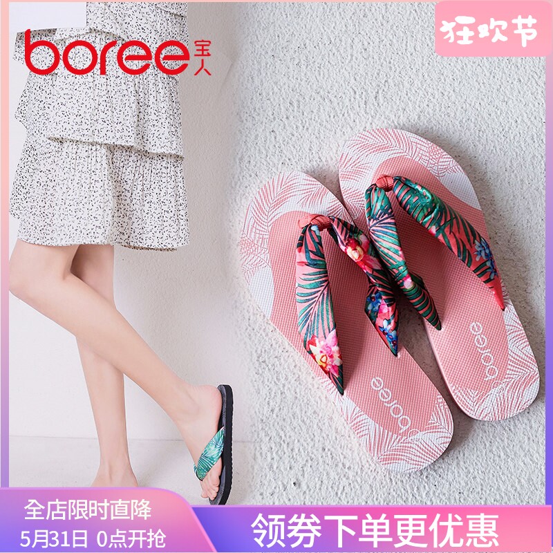 宝人防滑拖鞋花布时尚女