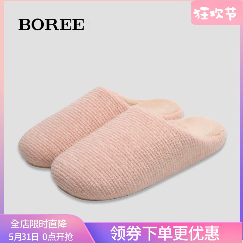 宝人情侣纯色防滑棉拖鞋女