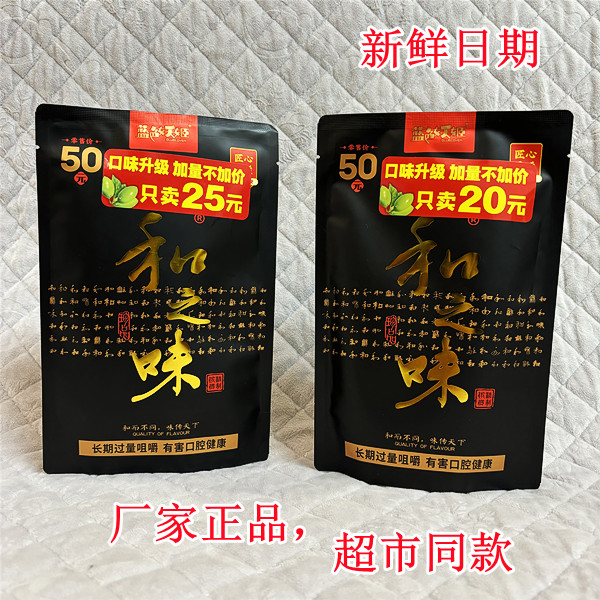 和之味50圆装槟榔加量不加价果子好日期新散装超市同款不烧口