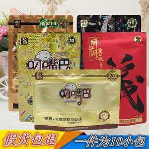 叼嘴巴醉江湖义義槟榔20装10包邮和成湘潭天下铺子枸杞蓝色妖姬