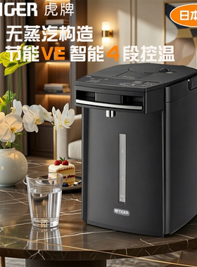 TIGER虎牌日本进口电水壶PIM-J30C无蒸汽智能恒温烧水VE保温壶3L