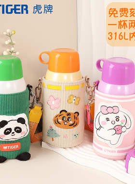 tiger虎牌新款儿童保温杯316L不锈钢MBR-U60C双杯盖吸管水杯600ml