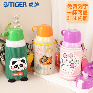 tiger虎牌新款 U60C双杯盖吸管水杯600ml 儿童保温杯316L不锈钢MBR
