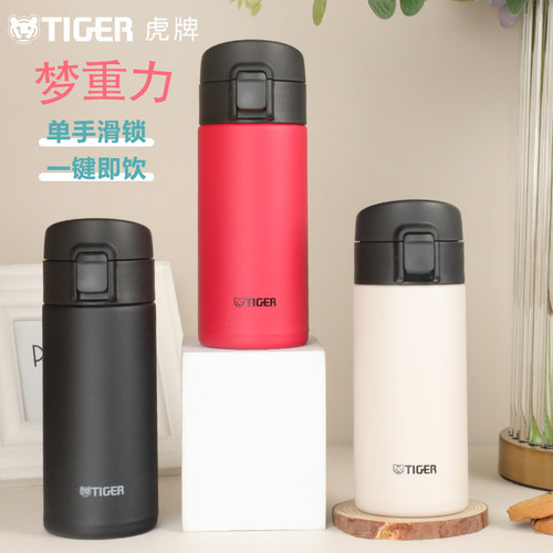 tiger虎牌不锈钢弹盖直饮保温杯