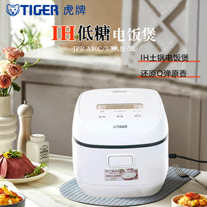 TIGER虎牌家用小型低糖电饭煲