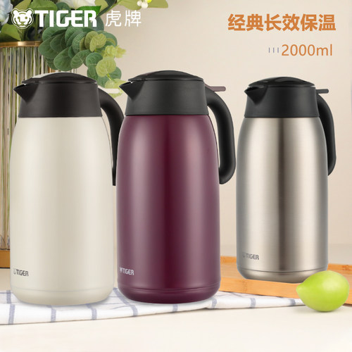TIGER虎牌保温水壶2升不锈钢