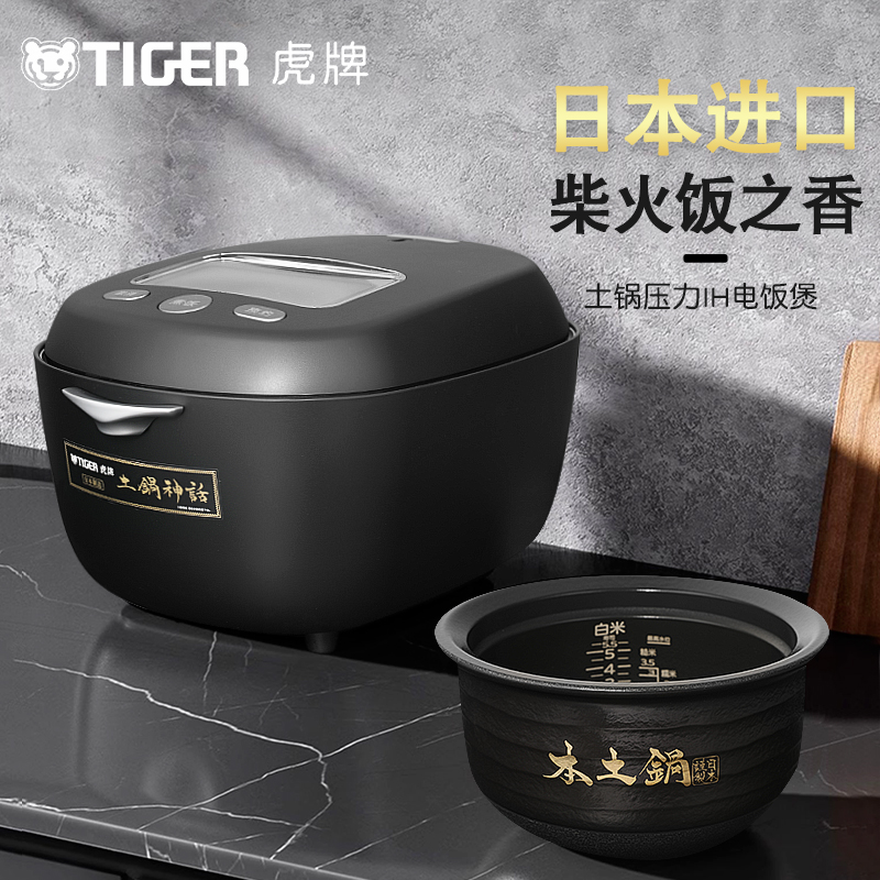 TIGER虎牌JRX-A10C日本土锅原装进口高档IH压力电饭煲官方专卖3L