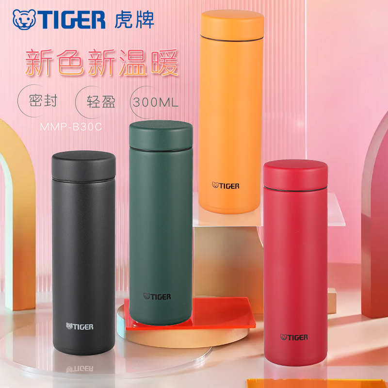 tiger虎牌日式不锈钢保温杯300ML