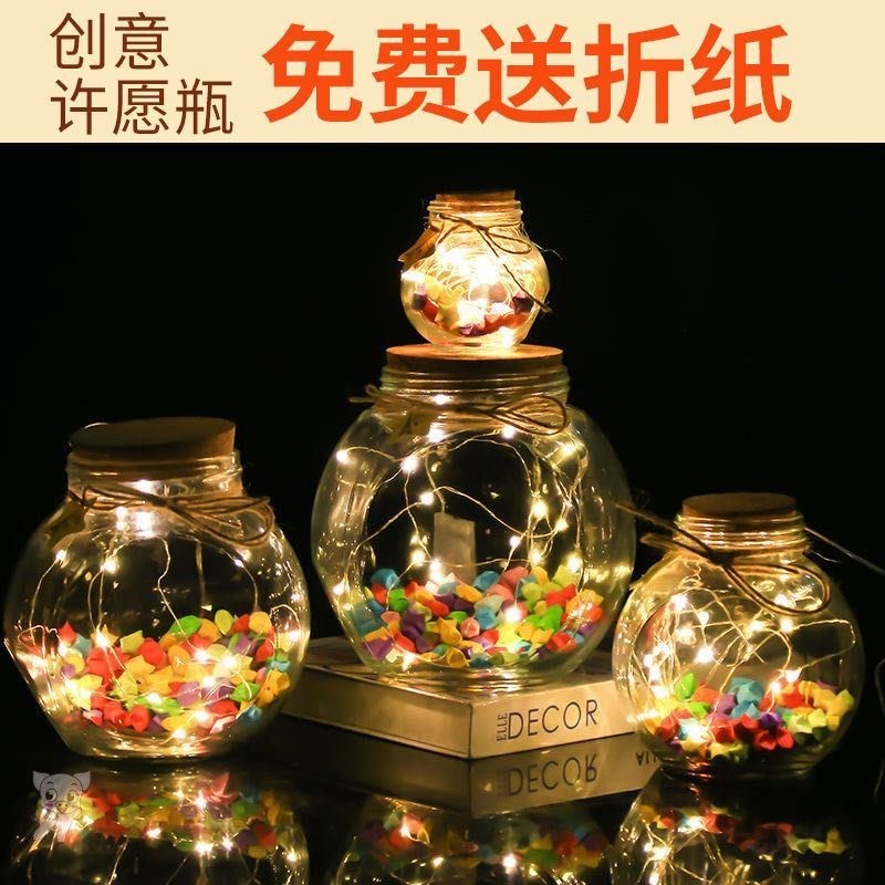 装星星的玻璃罐diy折纸透明许愿瓶led灯创意瓶子幸运星生日表白