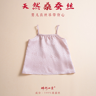 楠衫婴儿真丝包屁吊带花萝提花宝宝夏款桑蚕丝满月百天周岁礼服