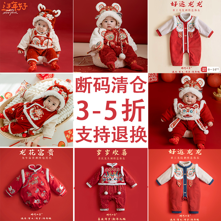 楠衫婴童断码清仓连体衣