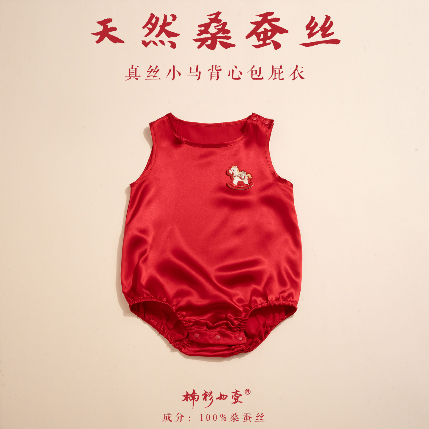 楠衫100%桑蚕丝满月百天衣服龙头刺绣周岁礼服夏款真丝背心