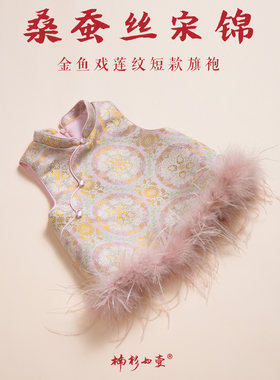 楠衫真丝宋锦中秋旗袍金鱼戏莲纹女童宝宝周岁礼服新年衣服拜年服