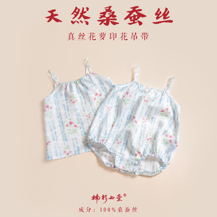 楠衫 婴儿真丝包屁吊带印花宝宝夏款桑蚕丝家居服睡衣连衣裙