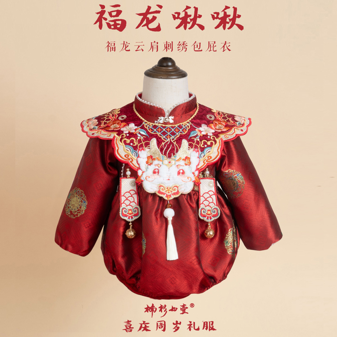 楠衫龙宝宝新中式周岁礼服中式喜庆高档女婴儿满月百天礼服