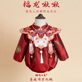 周岁礼服中式 楠衫 龙宝宝新中式 喜庆高档女婴儿满月百天礼服