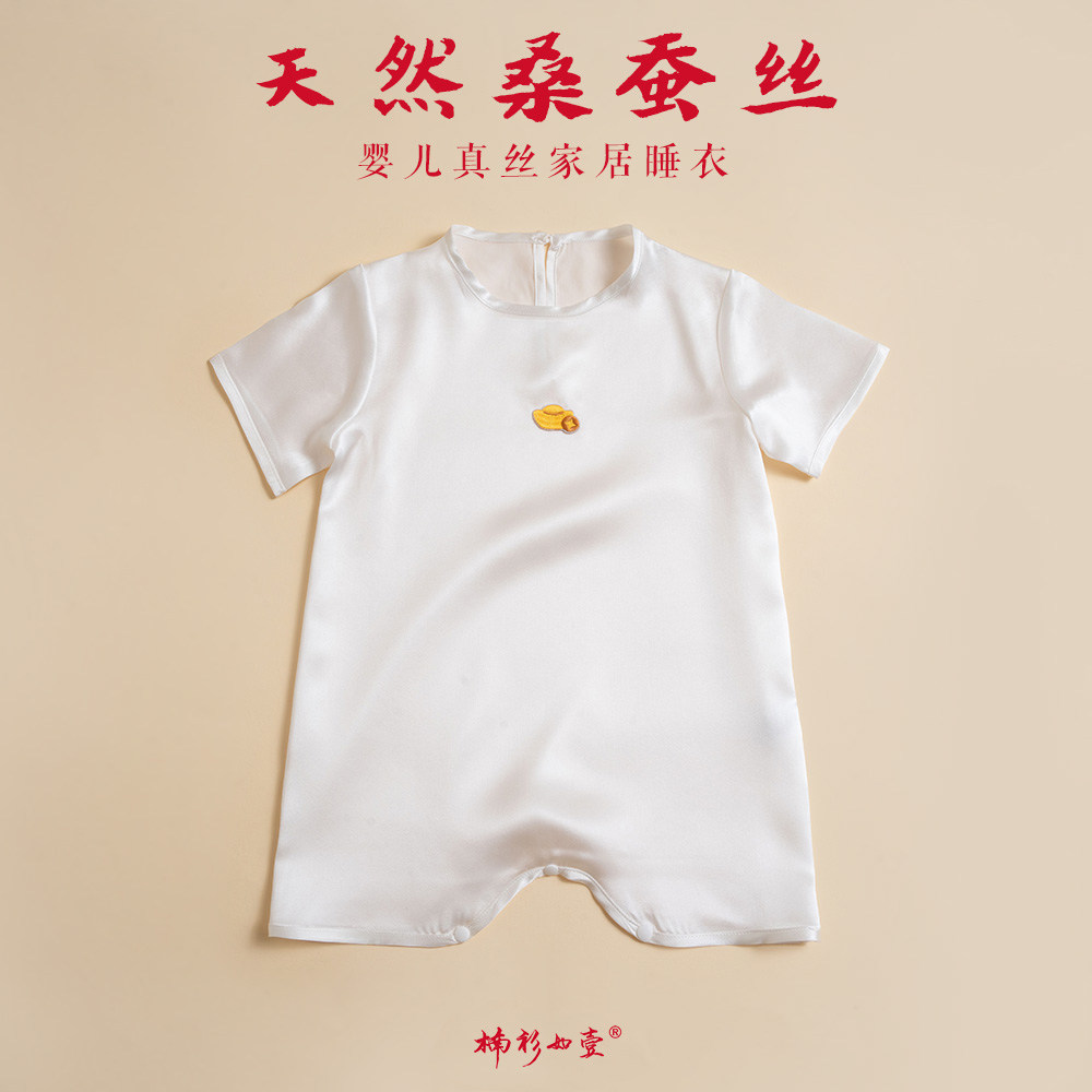 楠衫 婴儿夏款真丝家居服连体衣93%桑蚕丝宝宝透气睡袋