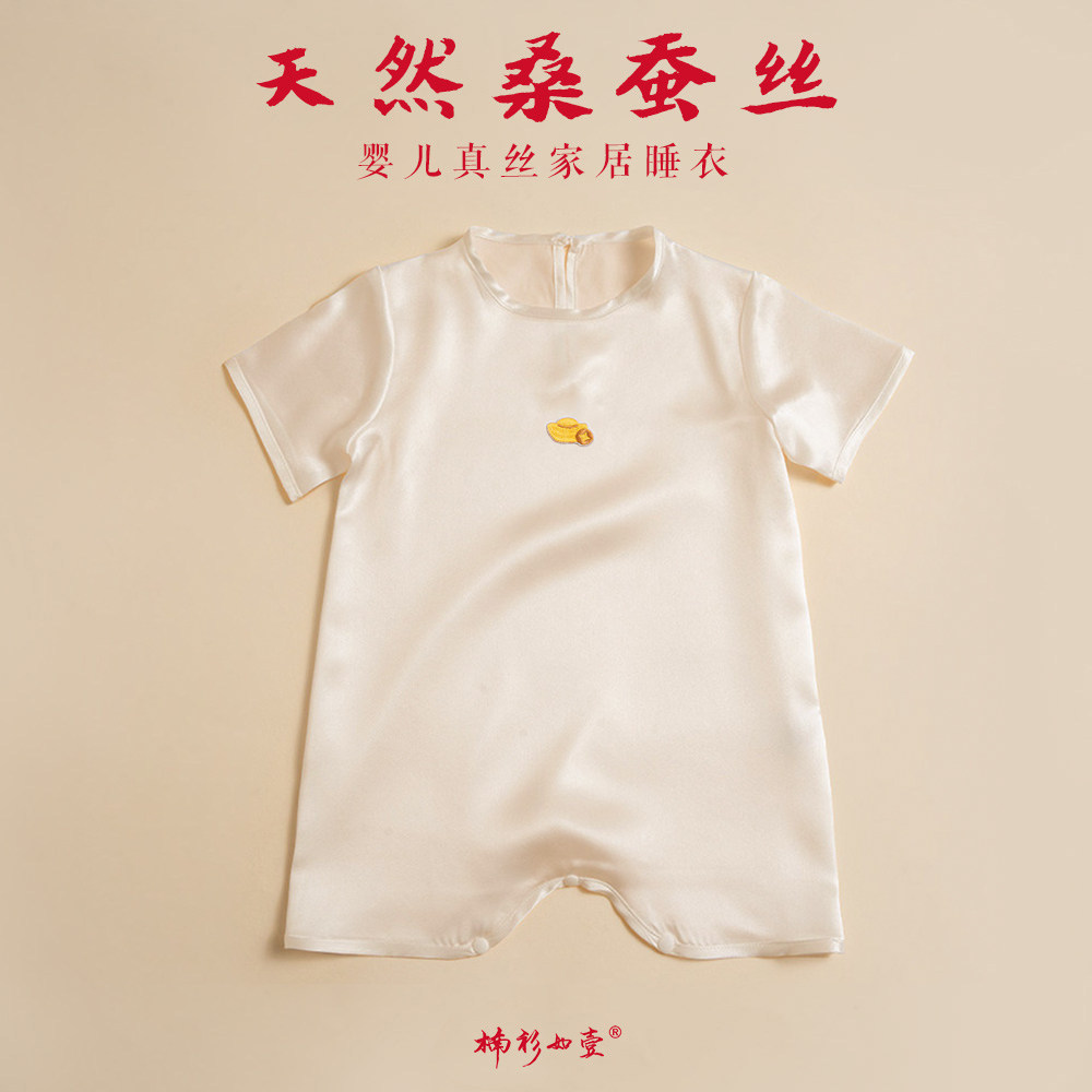 楠衫 婴儿夏款真丝家居服连体衣93%桑蚕丝宝宝透气睡袋