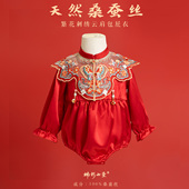 楠衫 婴儿真丝包屁衣100%桑蚕丝刺绣云肩周岁礼服抓周百天衣服