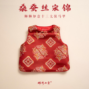 楠衫真丝宋锦狮狮如意加棉十三太保马甲男女童拜年服宝宝周岁礼服