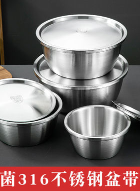 加厚食品级316L不锈钢盆带盖和面盆家用加深打蛋发面盆揉面盆菜盆