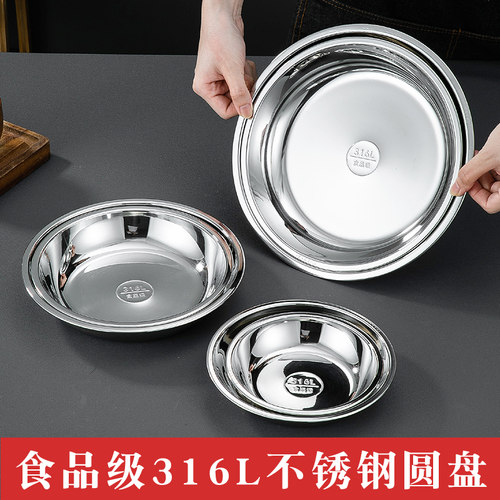 加厚316L不锈钢圆盘食品级