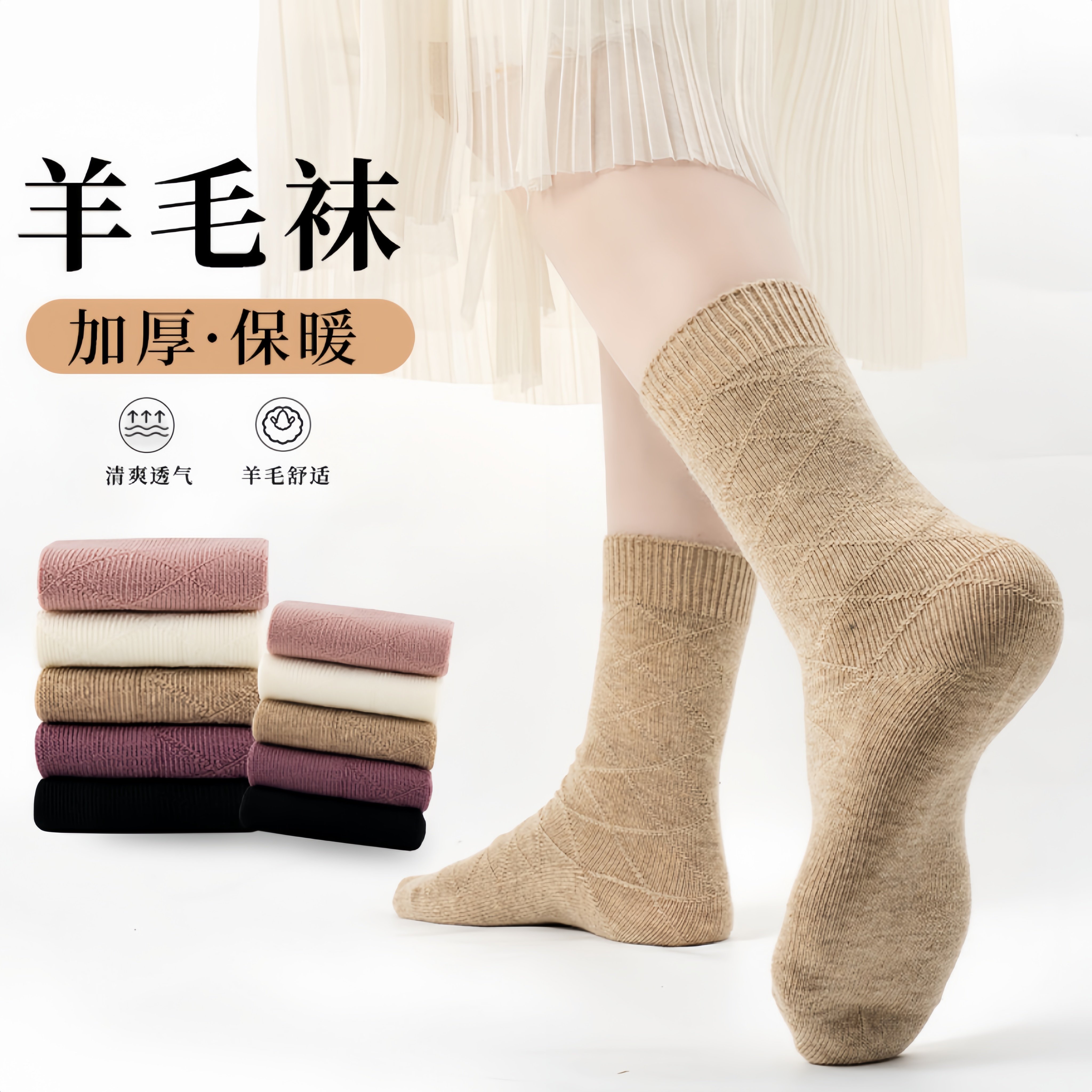 秋冬美利奴羊绒袜子加厚保暖羊毛雪地靴袜子男女商务菱形格中筒袜