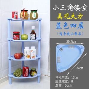 大号浴室置物架卫生间厕所收纳架塑料储物架子多层脸盆架三角落地