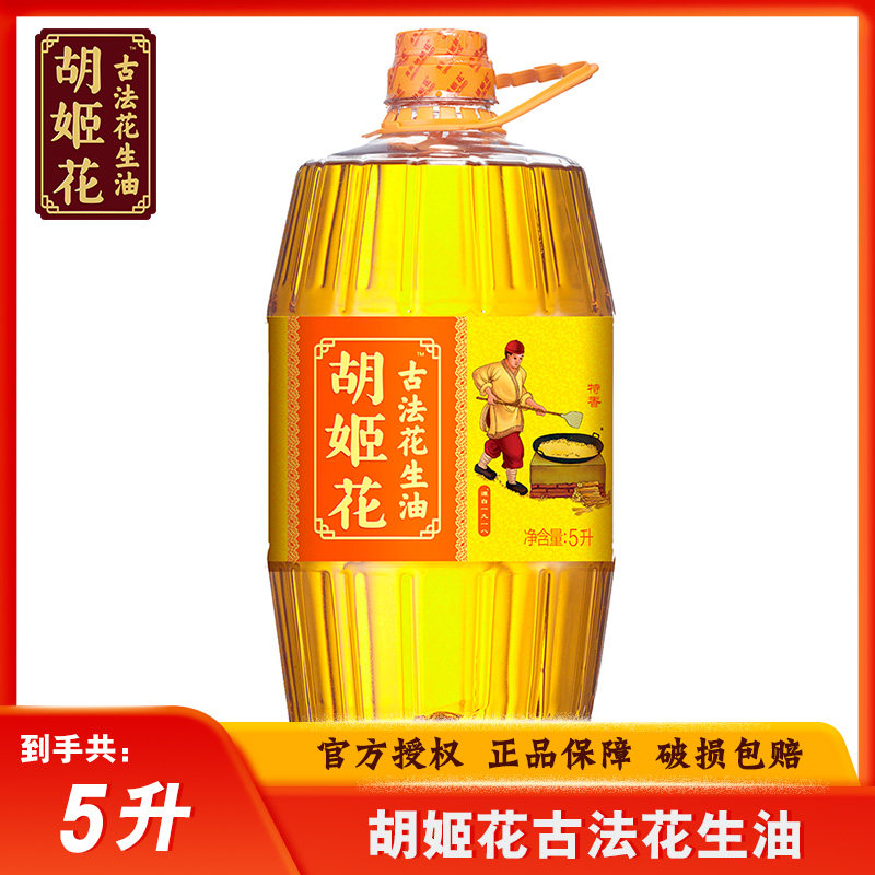 胡姬花古法花生油5L大桶装家庭用植物园色拉油特香调味油包邮炒菜,粮油调味/速食/干货/烘焙,花生油,淘宝优惠券,粉丝福利购,淘宝优惠卷