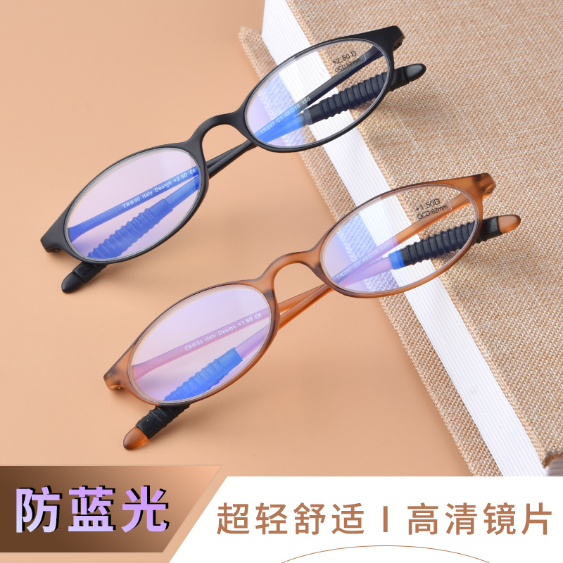 高清树脂防蓝光老花镜冠豪