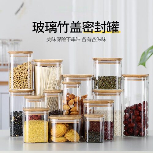 Square glass sealed jar multifunctional kitchen grain storag