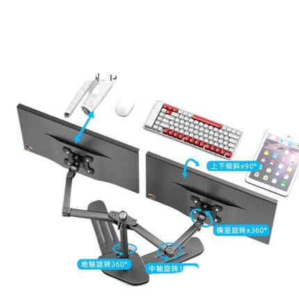 14-27 monitor stand dual screen splicing rotating computer s