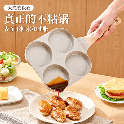 Fried egg pan, hamburger pan, flat bottomed pan, egg burger,