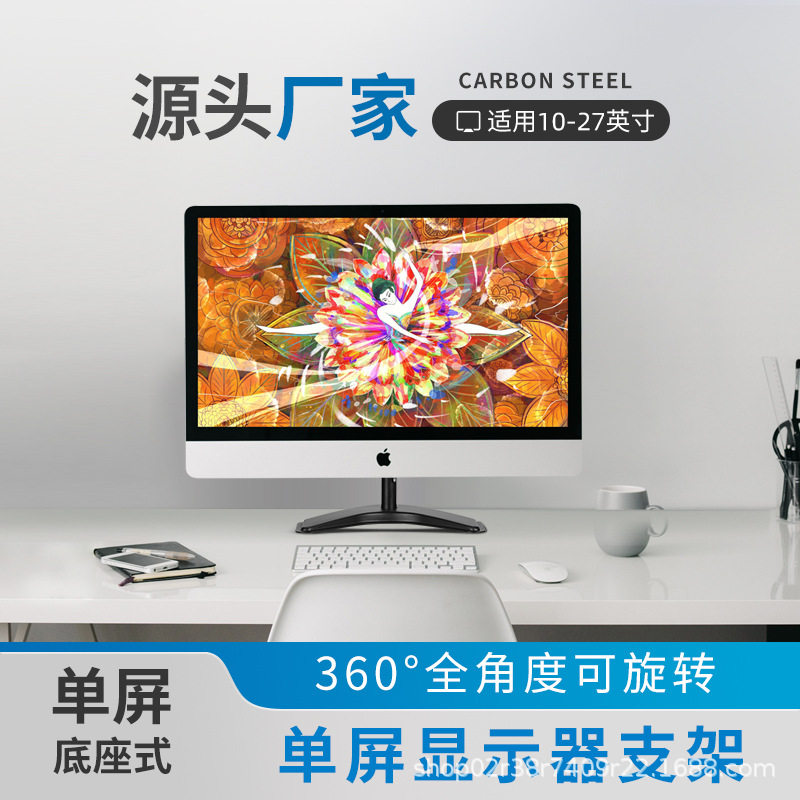 Left and right dual screen computer monitor stand 22/24/27 i