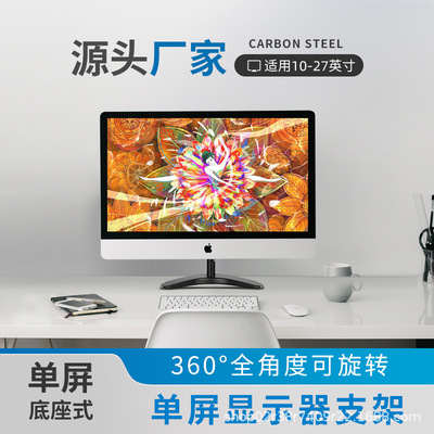 Left and right dual screen computer monitor stand 22/24/27 i